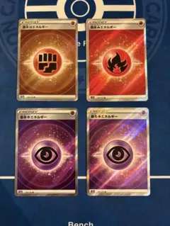2026年最新】基本エネルギー srの人気アイテム - メルカリ