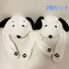 ◆美品◆　USJ スヌーピー　ピョコ耳ぬいぐるみ ハット　帽子　2個セット