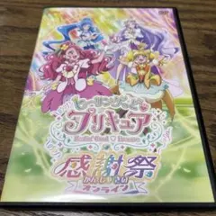 2025年最新】ヒーリングっどプリキュア dvdの人気アイテム - メルカリ