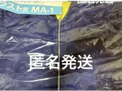 2025年最新】日向坂くじ ma-1の人気アイテム - メルカリ