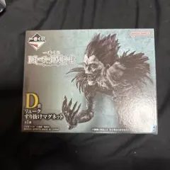 D賞　DEATH NOTE リューク フィギュア デスノート一番くじ