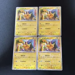 ピカチュウ SV4a シャイニートレジャー 055/190 ミラー 4枚