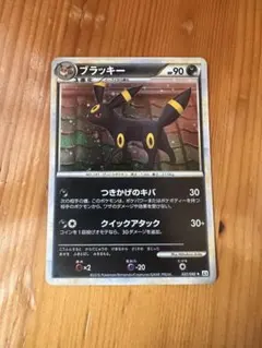 2025年最新】よみがえる伝説 ブラッキーの人気アイテム - メルカリ