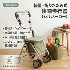 2026年最新】シルバーカーの人気アイテム - メルカリ