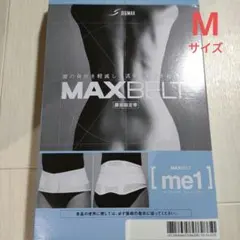 MAXBELT マックスベルト me1 腰部固定帯 腰痛軽減 コルセット　M