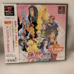 PlayStation アンジェリークスペシャル