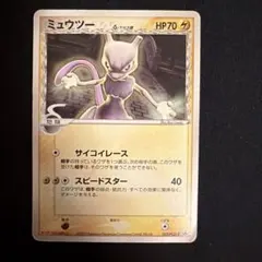 2026年最新】107/PCG-P ミュウツーδ-デルタ種の人気アイテム - メルカリ