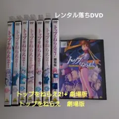 DVD 　トップをねらえ! 　1期・2期・劇場版 全11巻 セット Amazon.co.jp: リマスター版 トップをねらえ! 《1年間期間限定商品