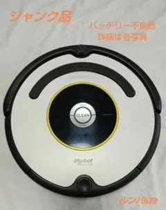 『ジャンク品注意！！』ルンバ　コンボエッセンシャル2 ジャンク品注意！！』ルンバ コンボエッセンシャル2 - メルカリ