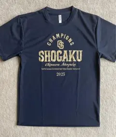 2026年最新】沖縄尚学 tシャツの人気アイテム - メルカリ