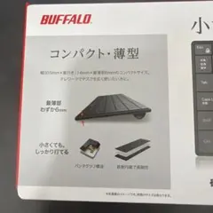BUFFALO Bluetoothキーボード BSKBB320