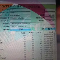 Seagate Barracuda 1TB HDD