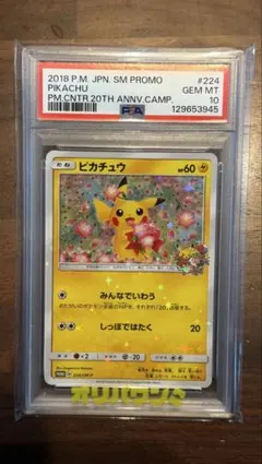PSA10】ポケモンだいすきクラブ 2005年プロモ - メルカリ