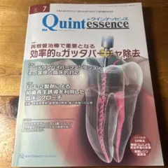 the Quintessence 7月号