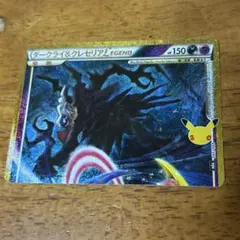 ダークライ&クレセリアLEGEND(上) 30th MEGA 拡張パック 30…