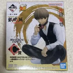一番くじ 銀魂 20周年記念 沖田総悟 フィギュア C賞 - メルカリ