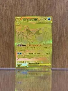 メガゲッコウガex SAR gemix 10 silver - メルカリ
