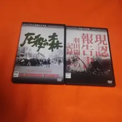 帝国陸軍　戦場の衣食住 貴重 帝国陸軍戦場の衣食住 : 糧食を軸に解き明かす