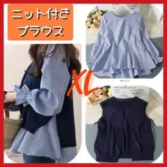 にゃん様専用 ブラックホワイト　XLサイズ