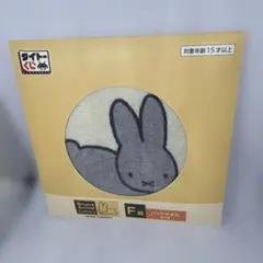 Bruna Animal Lottery タイトーくじ F賞ハンドタオル