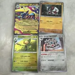 ポケモンカード メガライボルトEX ハハコモリ ナゲキ ギギギアル 4枚セット