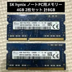 SK hynix ノートPC用メモリ 4GB 2枚組 合計8GB - メルカリ