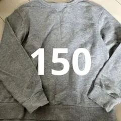 GU グレー トレーナー 150