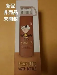 スヌーピー ステンレスボトル クリアコップ付き   茶