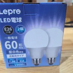 Lepro LED電球 E26 60形相当 昼白色 2個入