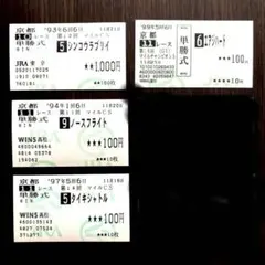 2025年最新】タイキシャトル馬券の人気アイテム - メルカリ