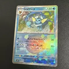 シャワーズ モンスターボールミラー テラスタルフェスexのサムネイル