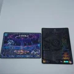 デュエルマスターズ 卍 新世壊 卍 他のサムネイル