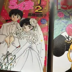 高橋留美子 らんま1/2 犬夜叉 全巻セット お値下げ - メルカリ