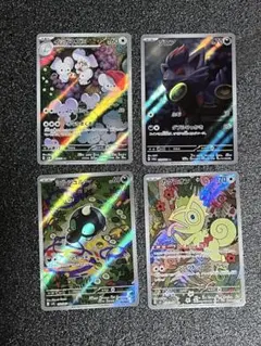 ポケカ　AR まとめ売り