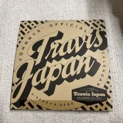 Travis Japan カレンダー 2023.4→2024.3