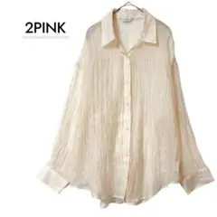 2PINK しわ加工シアーシャツ M ベージュ 長袖 しまむら 美品のサムネイル