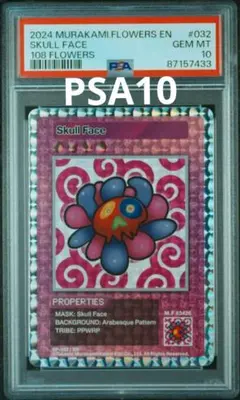 2025年最新】108フラワーズ 英語の人気アイテム - メルカリ