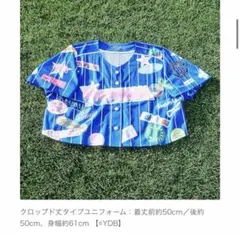 【新品】横浜DeNAベイスターズ ガルフェス2025配布ユニフォーム クロップドのサムネイル