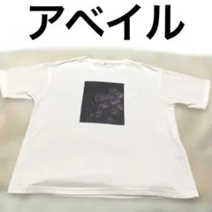 アベイル　半袖　ホワイト　Tシャツ　オーバーサイズ　ユニセックス　花柄　フラワーのサムネイル