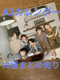 SnowManカレンダー（A3サイズ）