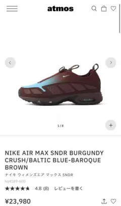 NIKE AIR MAX SNDR Burgundy Blue