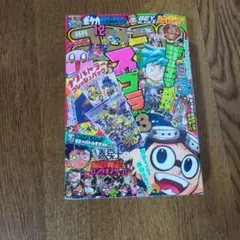 コロコロコミック 2023年 12月号