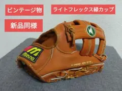 2026年最新】ミズノソフトボールグローブ緑カップの人気アイテム