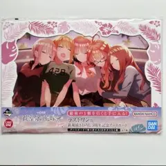 五等分の花嫁　一番くじ　ラストワン　5周年記念アートボード