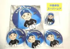 中島卓也　ファイターズ　ガチャ　缶バッジ　ミニアクリルスタンド　スーパーレア