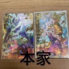 2025年最新】孫悟飯 H2-16の人気アイテム - メルカリ