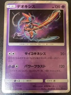 希少】デオキシス δ PROMO プロモ 129/PCG-P デルタ種 - メルカリ