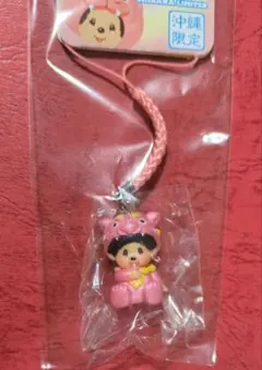 沖縄　限定モンチッチ ストラップセット 沖縄 限定モンチッチ ストラップセット