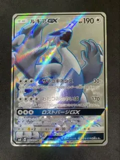 2026年最新】ルギアgx srの人気アイテム - メルカリ