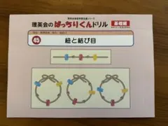 2026年最新】ばっちりくんドリル 基礎の人気アイテム - メルカリ